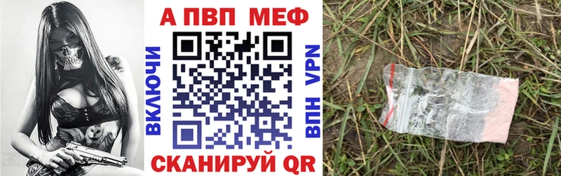 Купить где  Бердск  Alfa_PVP СК 
