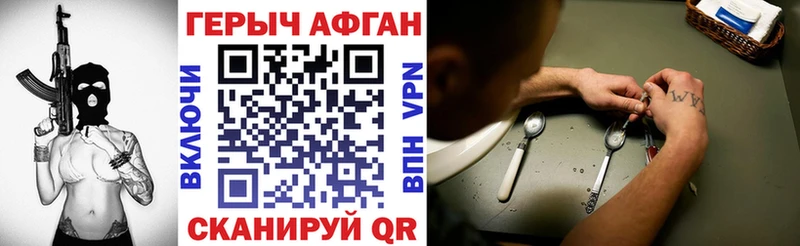 ГЕРОИН Афган  Купить где  Бердск