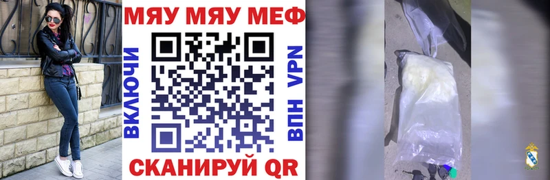 МЯУ-МЯУ 4 MMC  Купить  Бердск 