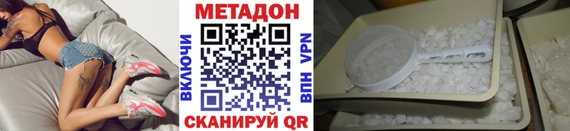 Купить  Бердск  Метадон белоснежный 